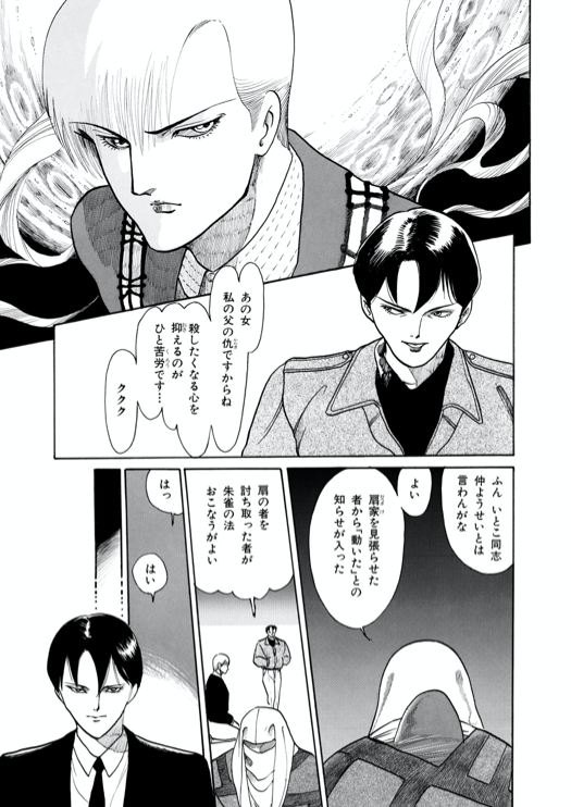 変幻退魔夜行 カルラ舞う!【完全版】(6)飛騨怨霊絵巻  https://t.co/hyvJf7Twv8 