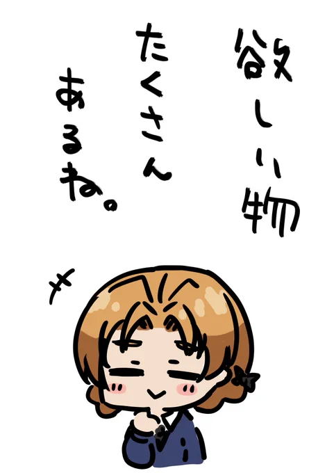 8月13日 買い物は相変わらず目移りしちゃいますね。#1日1枚ペコ 