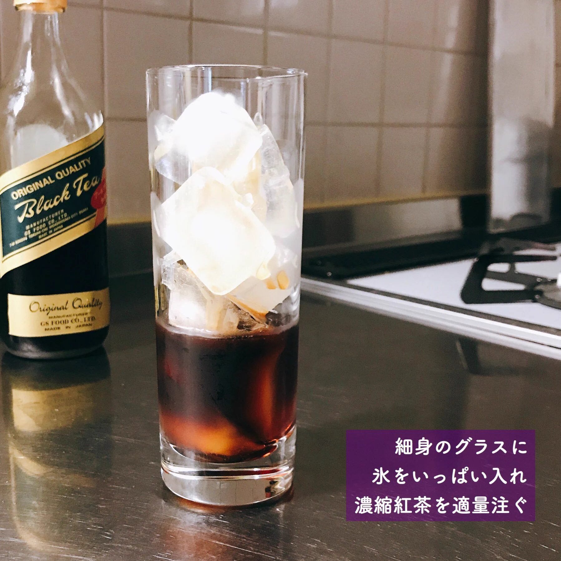 暑い日にピッタリ！？「オランジーナ」で「濃縮紅茶」を割ると美味い！