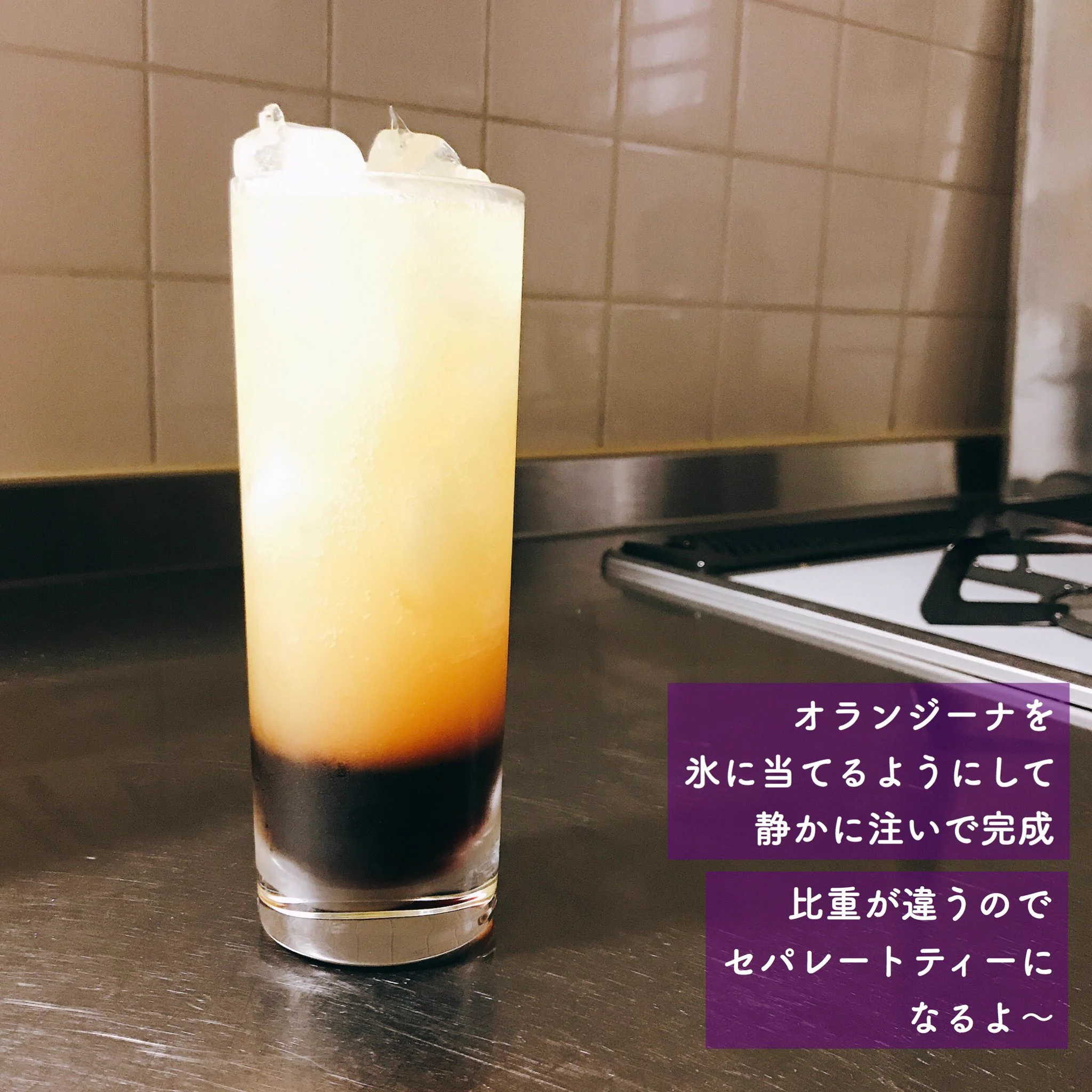 暑い日にピッタリ！？「オランジーナ」で「濃縮紅茶」を割ると美味い！