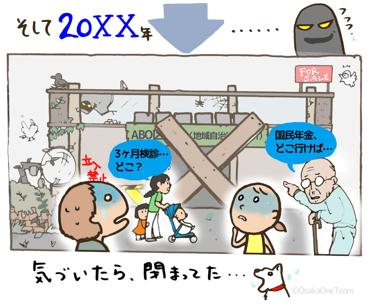 OsakaOneTeam's tweet photo. 【大阪都構想で区役所は存亡の危機】
「#区役所の存続」は、形だけであって中身が伴っていません。出先機関にこれだけ多くの職員を配置している自治体はありません。全体としては職員数が足りず、業務が回らない構造に…
https://t.co/Uq5r0m4teJ
#大阪市はワンチーム #地域自治区事務所 #大阪都構想 https://t.co/OSyoI0rBYf