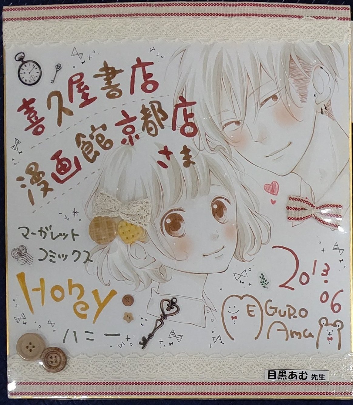 【サイン本】てをつなごうよ 1　目黒あむ てをつなごうよ 1 - 目黒あむ | 少年ジャンプ＋
