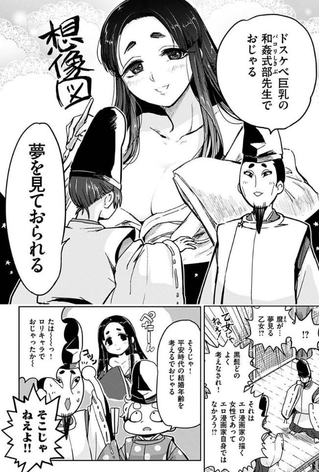 火鳥 ヒトリ Minatohitori さんの漫画 391作目 ツイコミ 仮