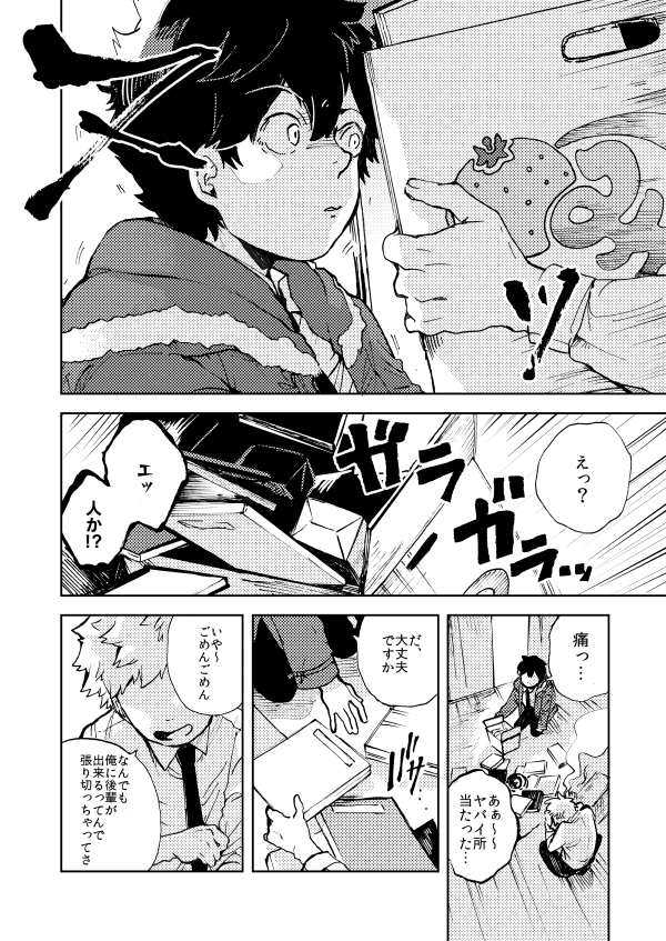 ええ～～2枚目と3枚目の間の原稿抜けていた……正しくはこの順です よりによって大事なページを…… 