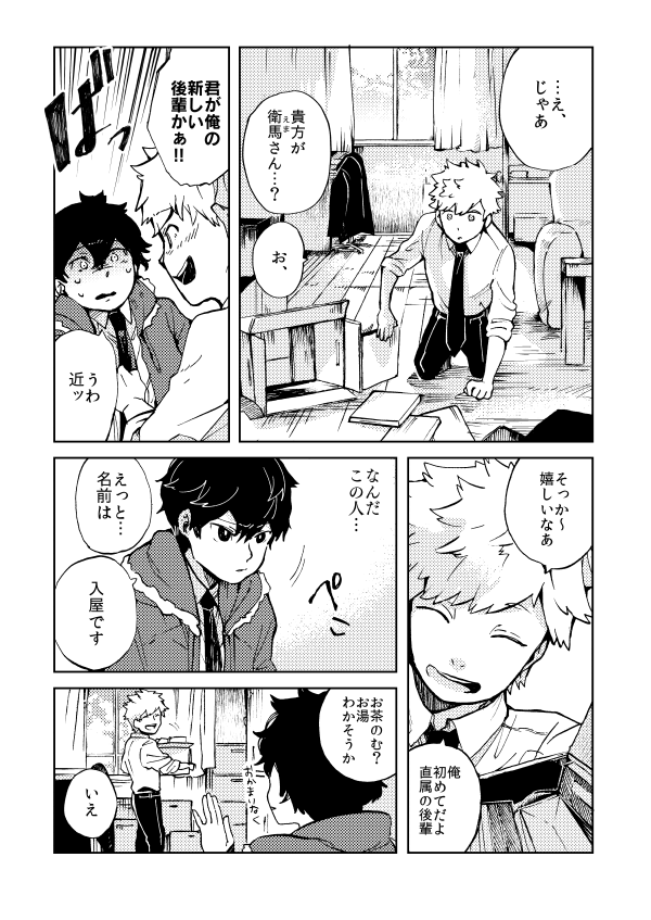 ええ～～2枚目と3枚目の間の原稿抜けていた……正しくはこの順です よりによって大事なページを…… 