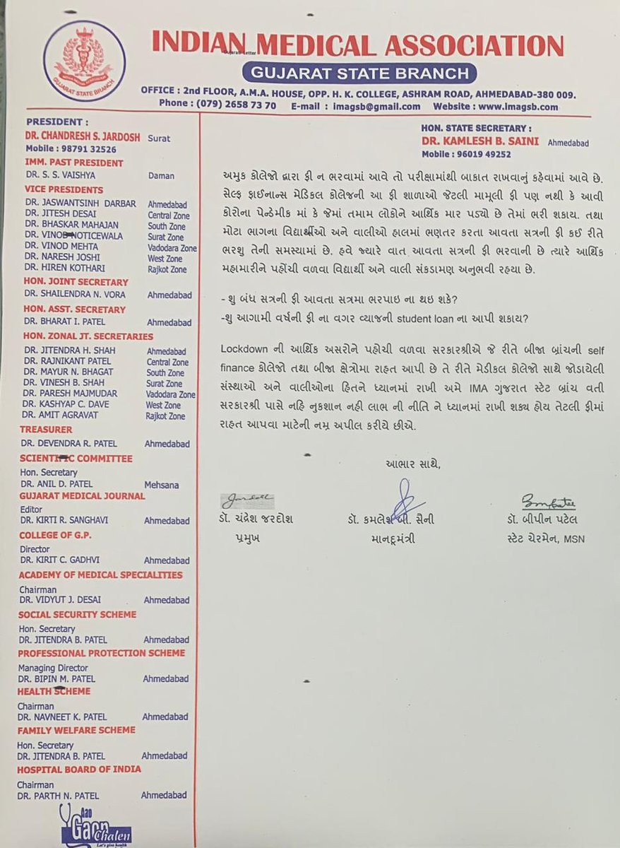 Gujarat SFI Medical Students' Union tweet media