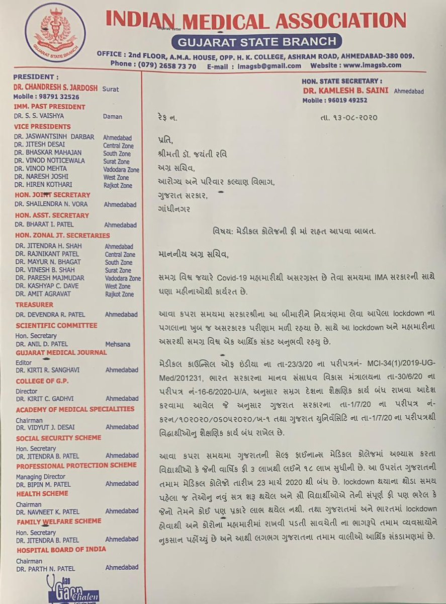 Gujarat SFI Medical Students' Union tweet media