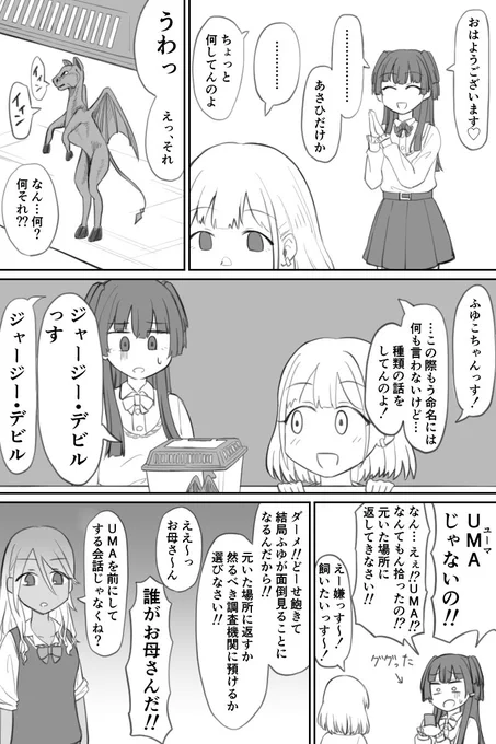 芹沢あさひがなんか拾ってきた
#シャニマス 