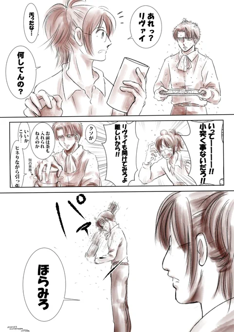 #絵描き人 #作品を見てくれてありがとう #ゑ仮記 #落書き #進撃の巨人 #リヴァイ #リヴァハン #ハンジ #ツーティエ 

知ったかぶり兵長 https://t.co/cwHK9ovXOF 