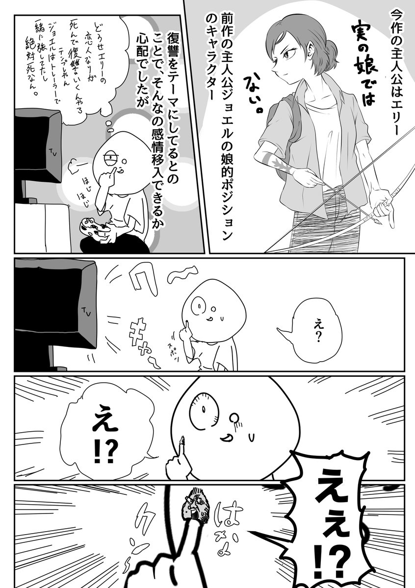 とんでもないゲームをした話 (僕はこのゲームが発売される時代に産まれてきて良かったです)