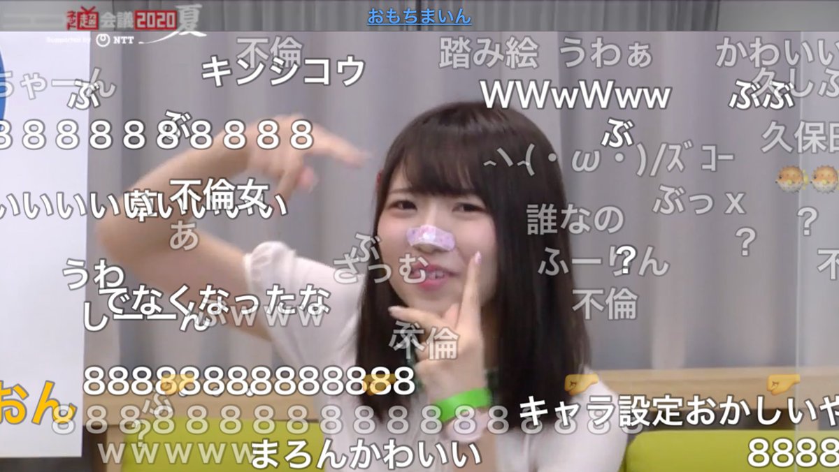 ニコニコ超会議2022開催決定 On Twitter ちーしゃみん まろん おもちまいん むらまこ の4人の女声配信者が超 凸待ち 配信 リスナーを楽しませて1位 と豪華賞品 を目指しています 凸 お待ちしてます 超配信者 ネット超会議2020夏 Https T Co