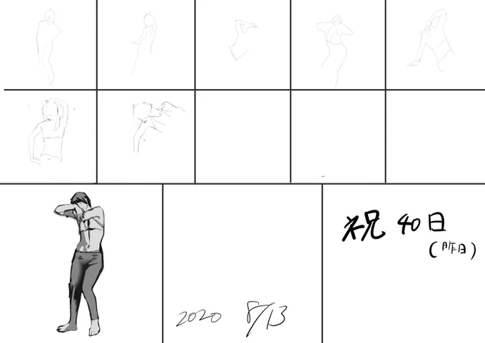 41日目 #クロッキー100日チャレンジ 