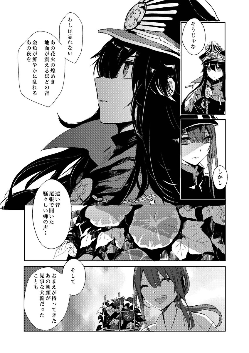 信勝とノッブが縁日に行くお話です2/2 