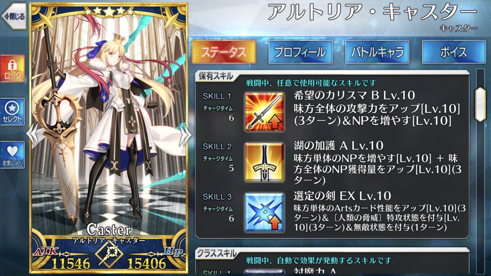 Jukito キャストリアは非常に優秀だ それに顔も可愛い それは十分分かってる でもさ それだけが全てじゃないんじゃないか キャストリアが出ないから引退 ふざけんな 2部 5章までマーリンもスカディも孔明も持ってなかった俺でも