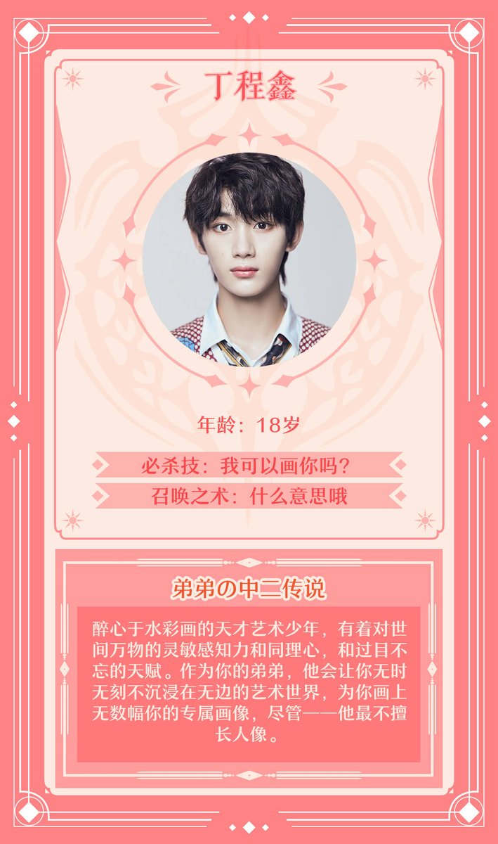 时代少年团丁程鑫三周年pb 海底-
