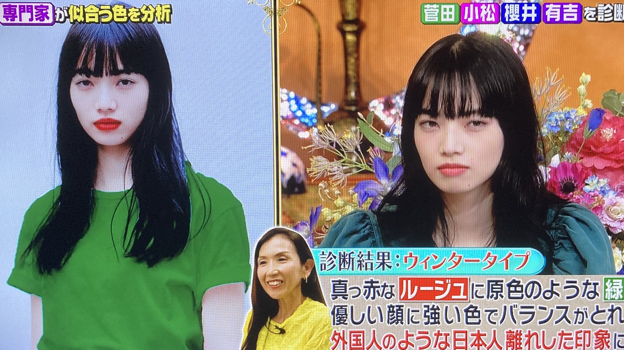 Maco در توییتر テレビでパーソナルカラー診断やってた 小松菜奈さん 有吉さんウィンター 菅田将暉さんオータム 櫻井くんスプリング 面白かった Maco در توییتر テレビでパーソナルカラー診断やってた 小松菜奈さん 有吉さんウィンター 菅田将暉さんオータム 櫻井くんスプリング 面白かった
