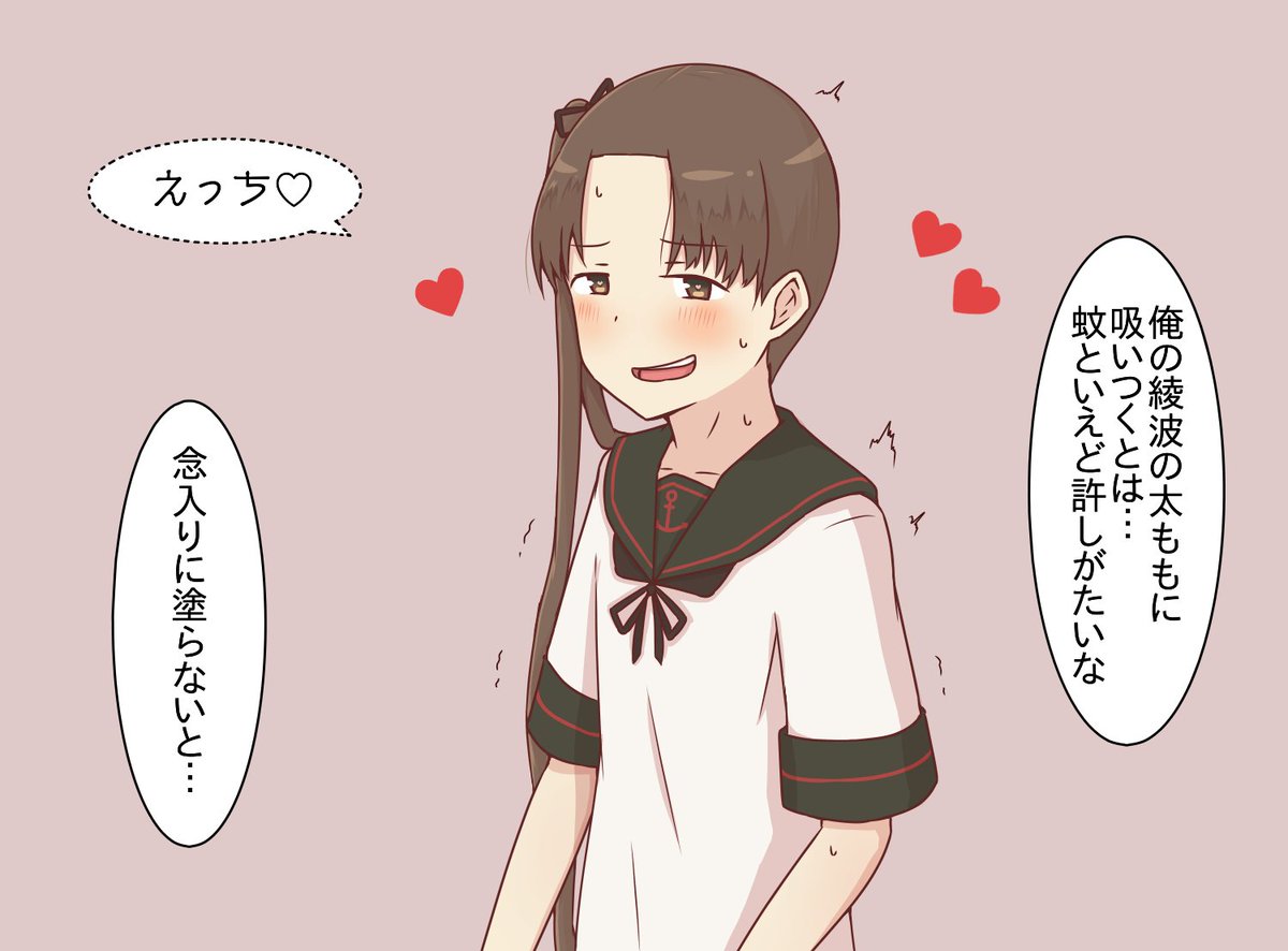 蚊が許せなくて上書きする差分 