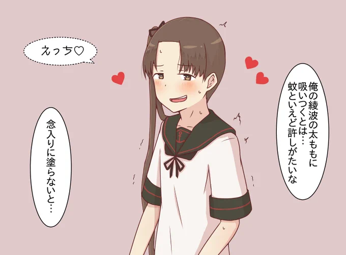 蚊が許せなくて上書きする差分 