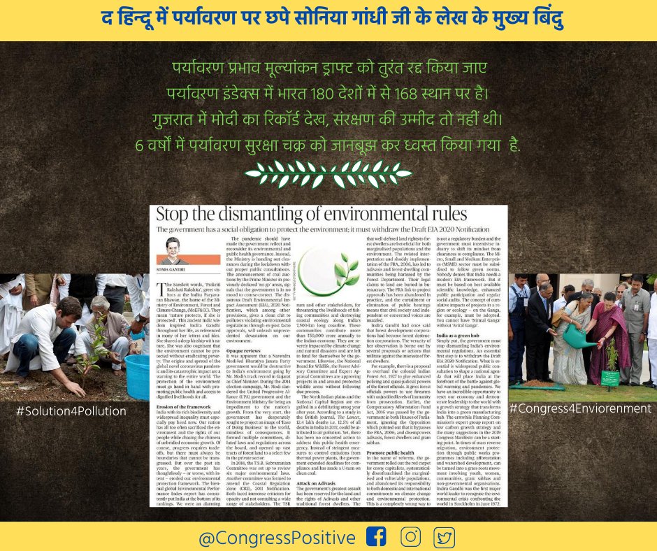 SyedQuawi's tweet photo. प्रकृति: रक्षति रक्षिता..!
#Solution4Pollution
#Congress4Environment https://t.co/co96iFGCnm