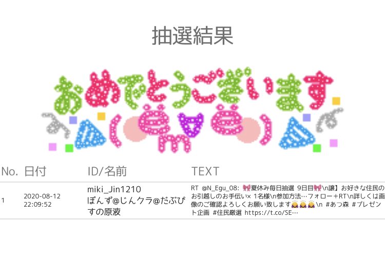 ใชใใใ๐บ๐ (@n_egu_08) on Twitter photo ๐9ๆฅ็ฎ๐
ๆฌๆฅใฎๅฝ้ธ่
ๆงใฏโฆโฆ<a href="/miki_Jin1210/">ใฟใใฟใใฎใฟใใกใใ@ใใใฏใฉ</a> ๆงใงใ๏ผใใใงใจใใใใใพใ๐๐๐ๅพใปใฉDMๅคฑ็คผ่ดใใพใ๏ผ็ๆงใๅๅ ใใใใจใใใใใพใใ๏ผ๐โโ๏ธ๐โโ๏ธ ๐9ๆฅ็ฎ๐
ๆฌๆฅใฎๅฝ้ธ่
ๆงใฏโฆโฆ<a href="/miki_Jin1210/">ใฟใใฟใใฎใฟใใกใใ@ใใใฏใฉ</a> ๆงใงใ๏ผใใใงใจใใใใใพใ๐๐๐ๅพใปใฉDMๅคฑ็คผ่ดใใพใ๏ผ็ๆงใๅๅ ใใใใจใใใใใพใใ๏ผ๐โโ๏ธ๐โโ๏ธ