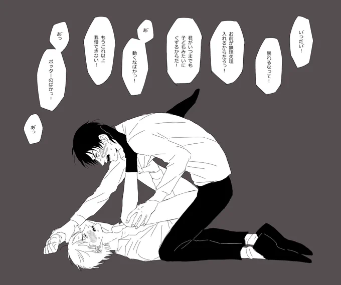 君を傷つけたい訳じゃないのに 