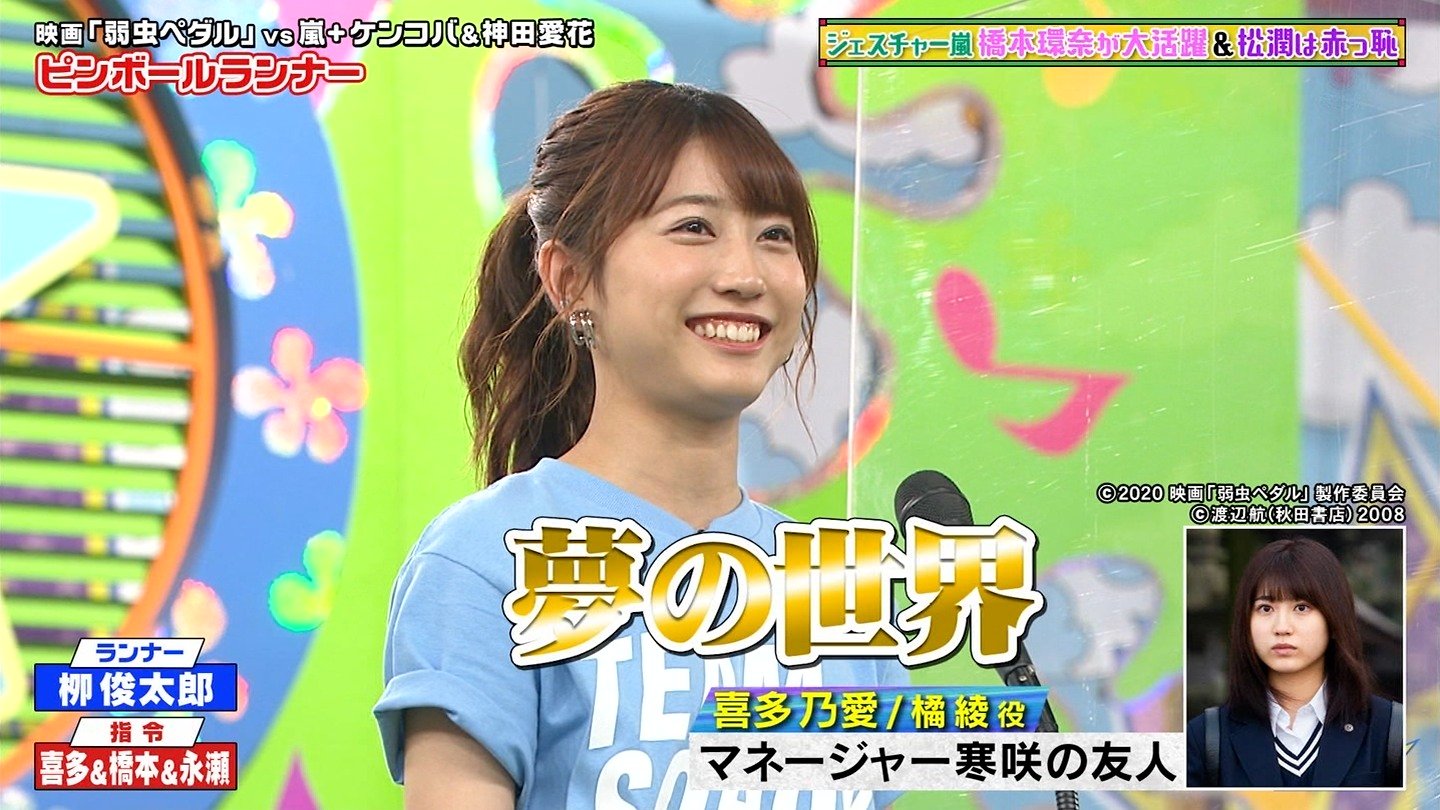 城丸香織on X: フジVS嵐＠喜多乃愛ｃ t.coQB1JeDHPlO  X