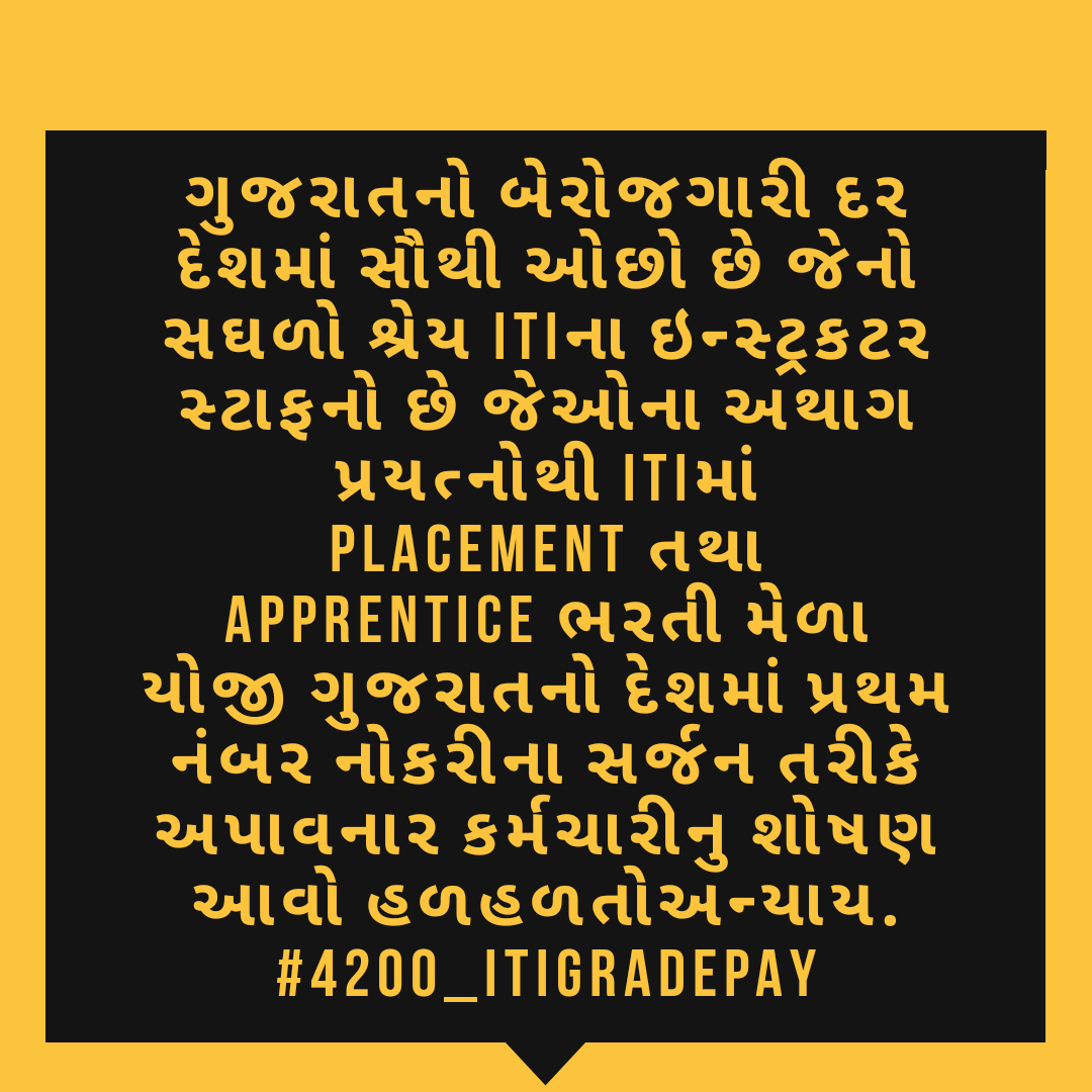 Vijayva73182748's tweet image. #4200_ItiGradepay 
@ITI_UNION