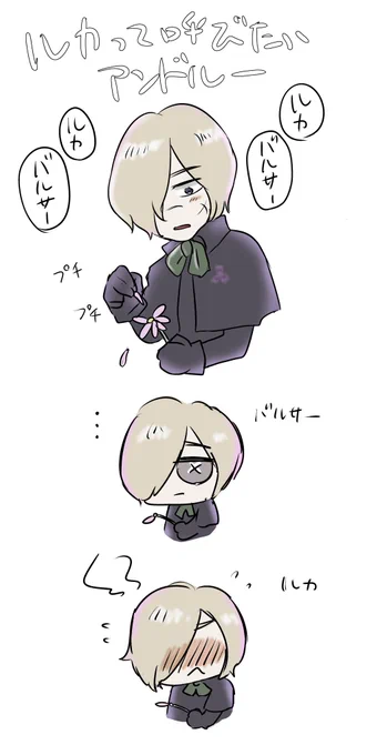 花占いする墓守? 