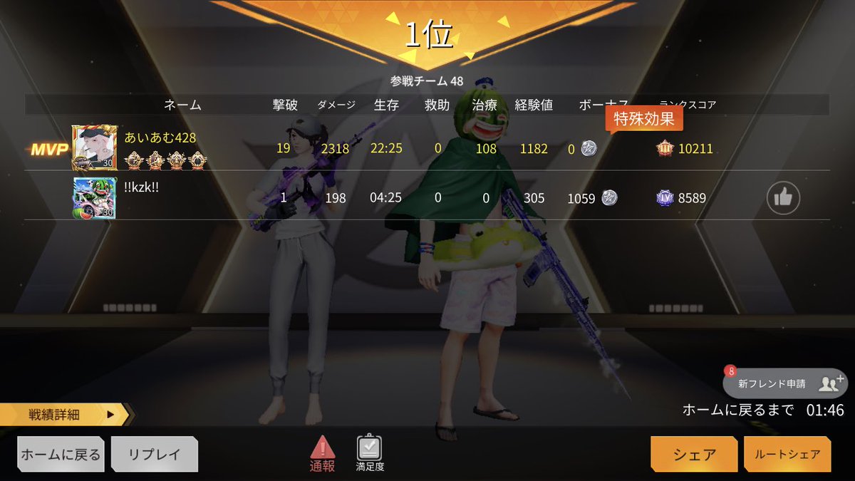 Re_ooooo777's tweet photo. 久しぶりにこんなキルできたわあざす https://t.co/Xj6QJbjxJH