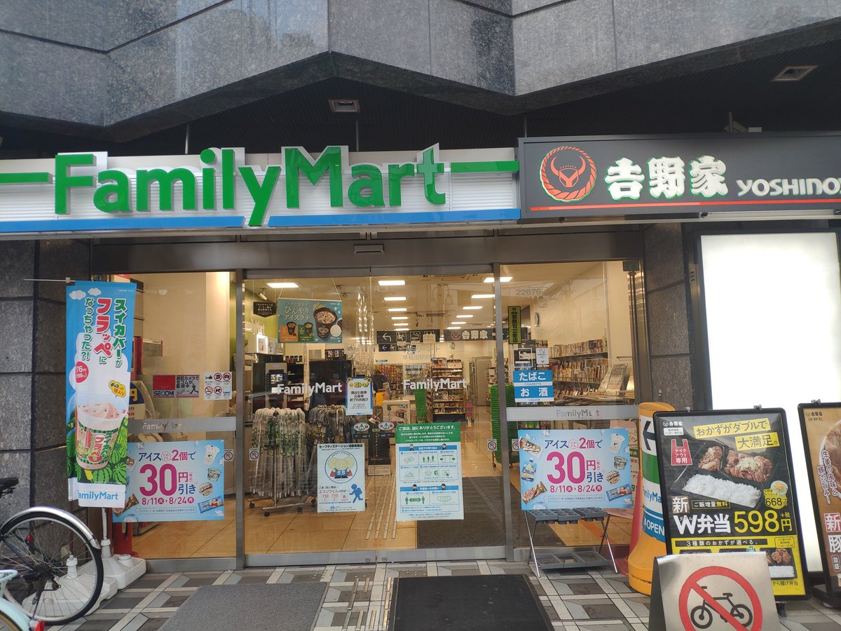 avancierl's tweet photo. 8/12 #cafe17/F 早稲田
①北海道ミルク ソフトクリーム 480円税込
コーンとカップを選択可能
イートインだったのでカップを選択
濃厚ミルク 美味しいねぇ
②早稲田駅前のファミマ
吉野家が見当たらないと思ったらファミマの店内奥に店があるらしい
面白いパターン https://t.co/EXiiluMXU2
