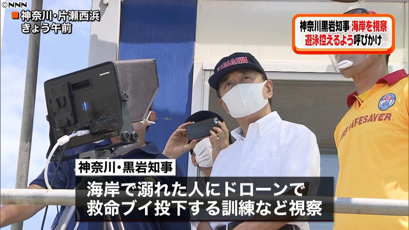 遊泳控えて…黒岩知事、湘南の海岸を視察｜日テレNEWS24 - 日テレNEWS24 dlvr.it/RdZQSR #Drone #ドローン