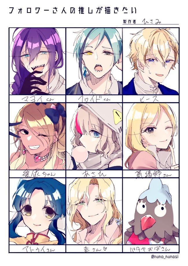 リプありがとうございました〜楽しかった!
#フォロワーさんの推しが描きたい 