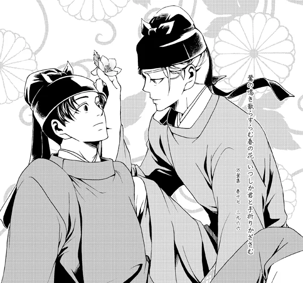 #激甘万葉歌 

鶯の鳴き散らすらむ春の花
つしか君と手折りかざさむ

こちらも同時期家持の池主宛書簡での歌。 