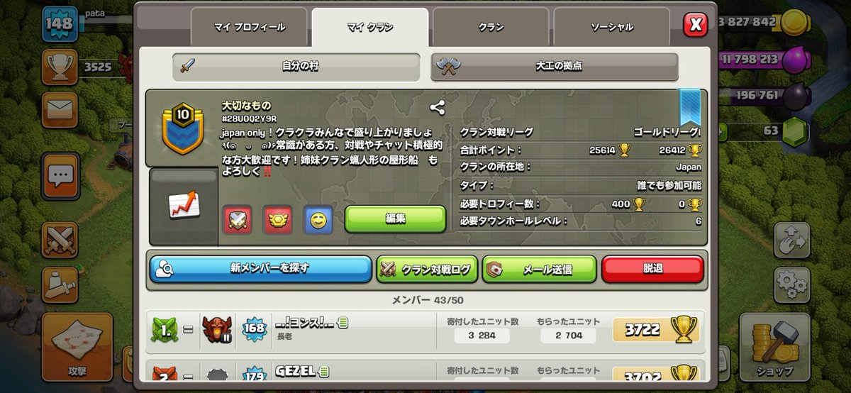 patath111's tweet photo. ※クラメン募集中※◆合う人◆☀️まったりクラクラ楽しみたい☀️対戦やリーグは好きで毎日やりたい☀️援軍のレベルは高めがいい◆合わない人◆☔ゴリゴリプレイしてて援軍は一瞬で入ってほしい☔チャットで会話しまくりたい☔対戦で勝ちにこだわりたい。参加は→より。#28U0Q2Y9R https://t.co/QigyFkCps0