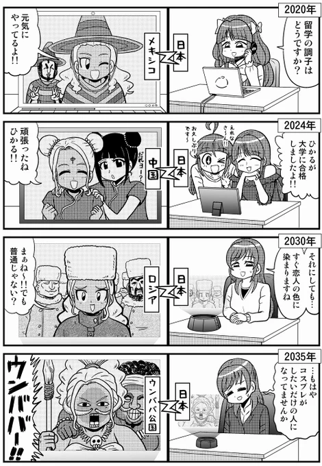 現地の恋人に合わせて趣味の変わるえれなさん 