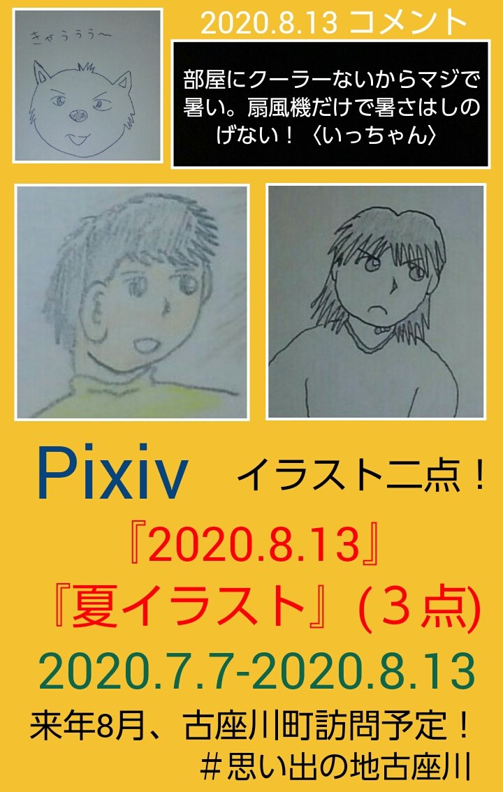 Twitterで話題のイラスト 年8月22日ランキング まとめ 2ページ目 ツイレポ