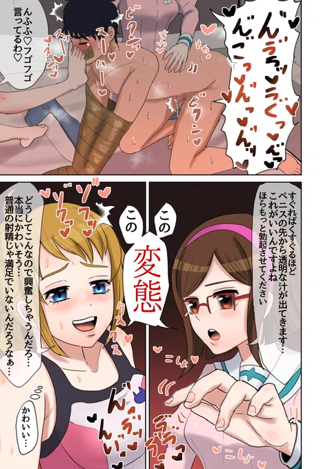 ガンダムビルドファイターズのフミナとチナにいじめられてる漫画をskebのご依頼で描かせていただきました
ありがとうございました!

commission→ https://t.co/ie6TA1hEnR 