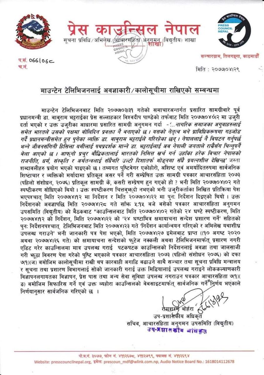 brb1954's tweet photo. सत्तासीन ओली��्रवृत्तिले लोकतन्त्रका विभिन्न अंगमा समेत कसरी धमिरा लगाउँदैछ भन्ने जिउँदो प्रमाण माउन्टेन टिभीको प्रायोजित दुष्प्रचार,त्यसका विरूद्ध प्रेस काउन्सिलको आदेशको अवज्ञा,त्यसमाथि नक्कली ‘क्षमायाचना’को थप जालसाँचीपूर्ण हर्कत र काउन्सिलको यो कालोसूची हो!काउन्सिललाई धन्यवाद! https://t.co/QORM8mxbsP