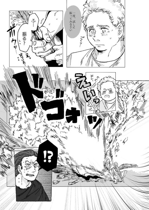 現在原稿中の、クロウリー&amp;アジラフェル本(仲良しineffable)の一部抜粋ですが、エデンの園パートがあります〜!パワータイプアジと神の掛け合いがあります。お楽しみに〜🌟 