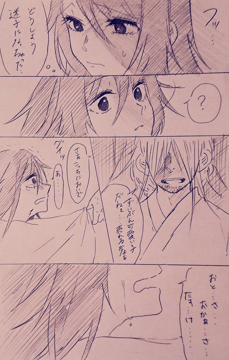 ぎゆしの夫婦+しのちゃん漫画

?「しのぶの怒った顔はやばい」
?「そんなことないですよ♡」 