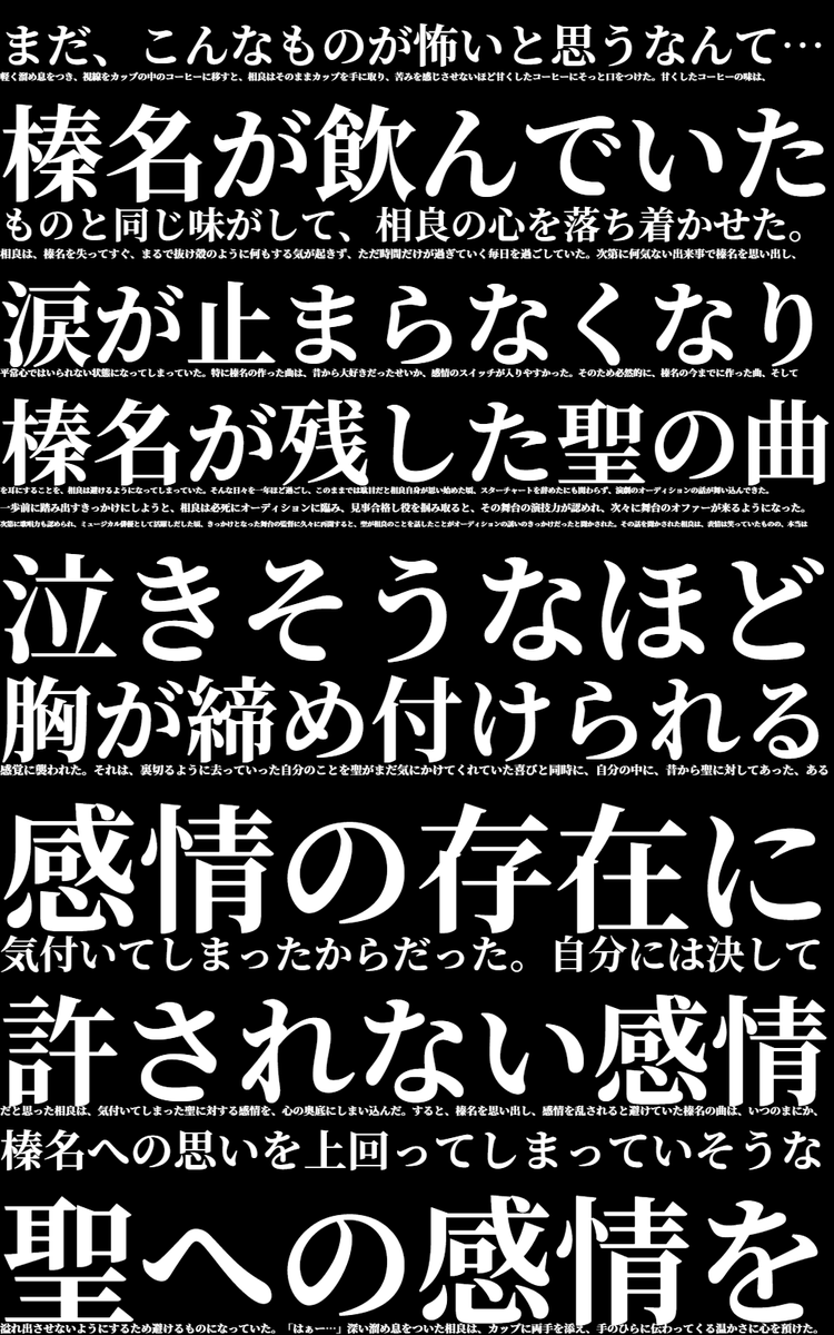 つきよの 相良はゆっくりと目を開けると 覆うように握られていた手を 震えながらも 自分から握り返した アイドル 研修生 オメガバース 74話 8 14更新 1 73話は下記リンクにて Pixiv T Co D29yxuynx3 ムーンライト T Co Zz2quel1j6