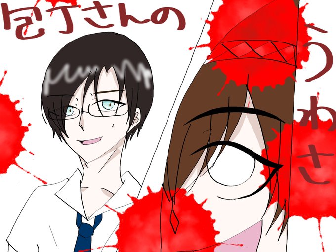 包丁さんのうわさのtwitterイラスト検索結果 包丁さんのうわさのtwitterイラスト検索結果