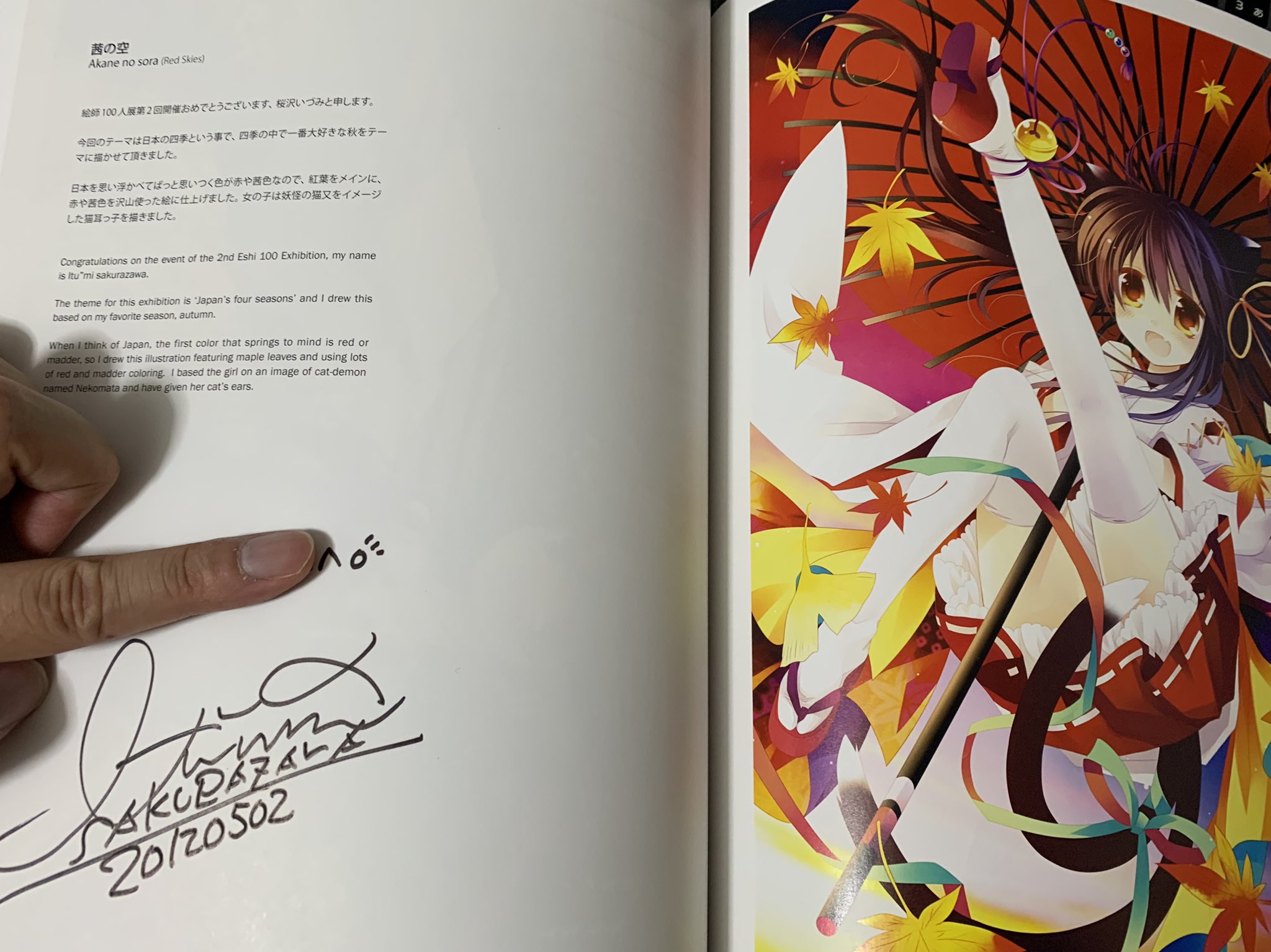 Tela 今回で絵師100人展の桜沢いづみ先生 Sakurazawa のサインは8個目となりました 桜沢いづみ先生が参加されたサイン会は全部行けているはず Tela 今回で絵師100人展の桜沢いづみ先生 Sakurazawa のサインは8個目となりました 桜沢いづみ先生が参加されたサイン会は全部行けているはず