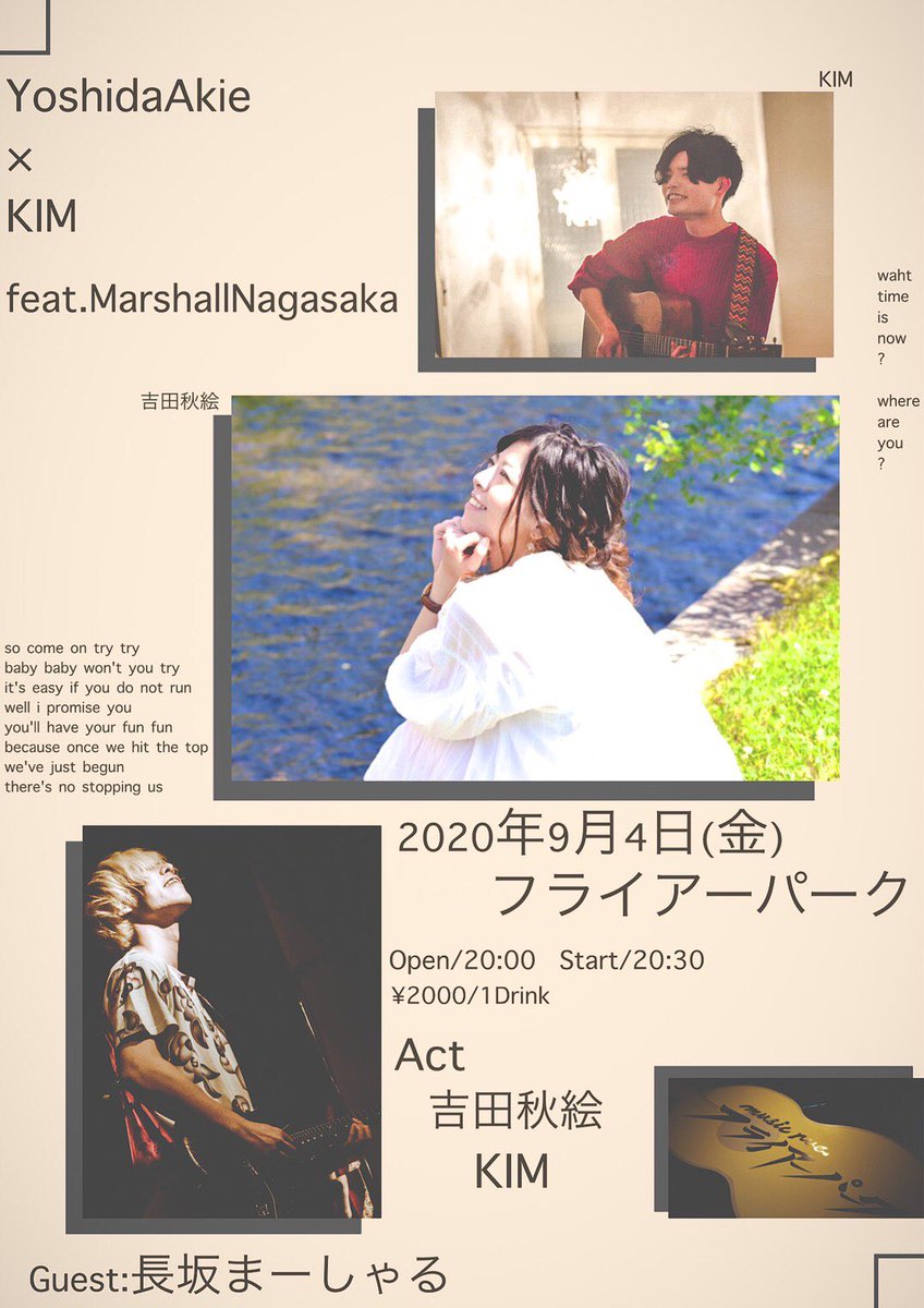 akihapi_live's tweet photo. 🌼9月のライブ🌼
«吉田秋絵×KIM feat.長坂まーしゃる»
9/4（金）atフライアーパーク
OPEN20:00/START20:30
￥2000（1D付）

9月、KIMとツーマンライブ🥰✨
ゲストにプルモライトのギター、長坂まーしゃるさんが来て2人のサポートしてくれます🥺🌟超必見‼️楽しいライブになるぞ〜😊‼️予約待ってます❤️ https://t.co/qAXl7i4ilz