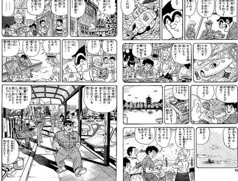 Hat52 やわらかクマさん 昨日ラーメン屋で読んだこち亀 でプリクラの話と不忍池で昔の自分の潜水艦のおもちゃを引き上げる話が中々面白いし擬似タイムスリップできるよねww
