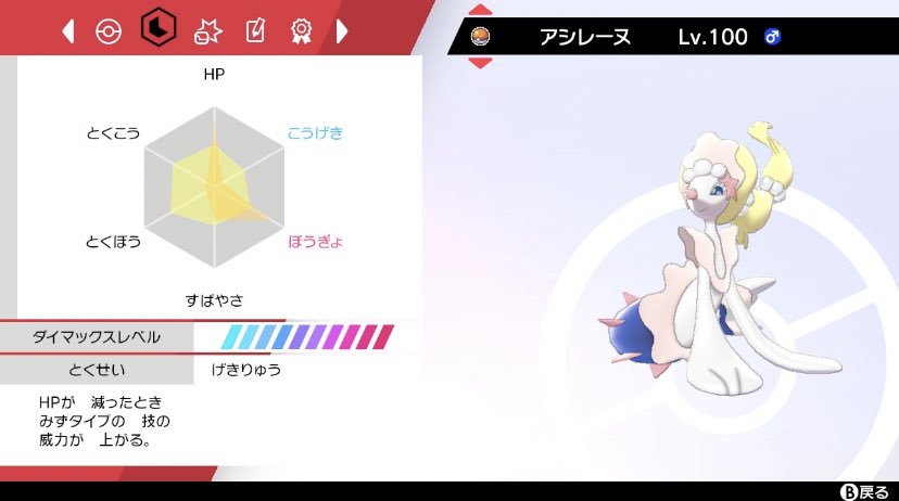 O Xrhsths ただの社畜 駄女神 Sto Twitter ポケモン配布 育成済みa0アシレーヌ配布 努力値 H2 B2 S68 持ち物 たべのこし 性格 図太い ミント使用 参加方法 フォロー Rt 抽選方法 あたれら 期間 8 15 23 59まで ポケモン剣盾 ポケモン配布 T Co O Xrhsths ただの社畜 駄女神 Sto Twitter ポケモン配布 育成済みa0アシレーヌ配布 努力値 H2 B2 S68 持ち物 たべのこし 性格 図太い ミント使用 参加方法 フォロー Rt 抽選方法 あたれら 期間 8 15 23 59まで ポケモン剣盾 ポケモン配布 T Co