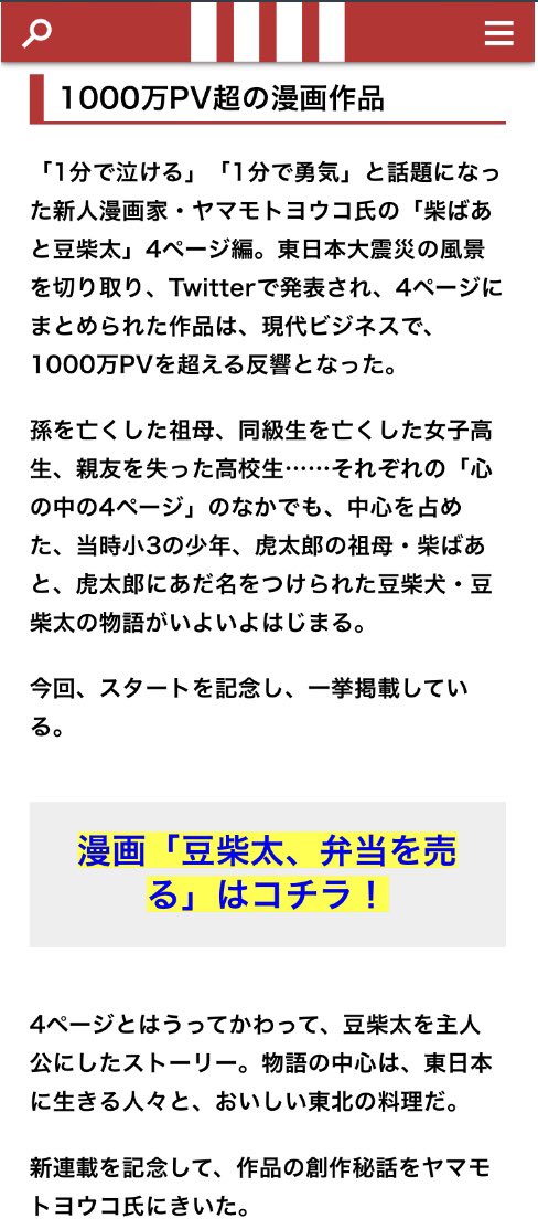 実際は
「あの、えっとー…つまり…そのー」
でした???

この度、そんな たどたどしいインタビューをスマートにまとめて頂いております!✨

1話と併せてどうぞ!?‍♀️
https://t.co/4XcxRgKDpz
いつも全力な豆柴太?も応援してやってください〜? 