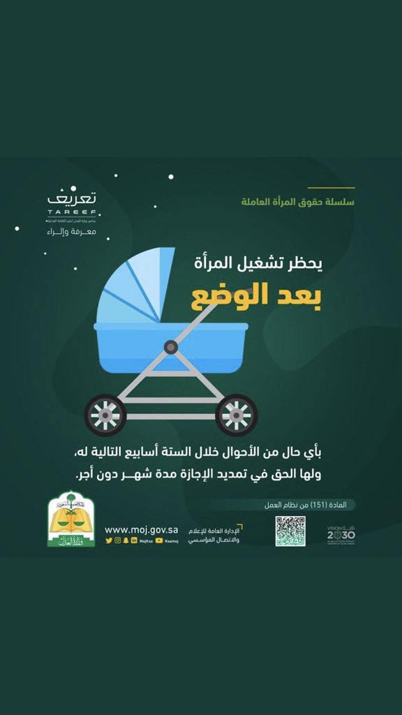 flawyer95's tweet photo. #المرأة #العام_الدراسي #اعرف_حقك https://t.co/RybO3N6gdP