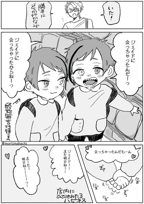 ※年齢操作/幼稚園児
スーパーで買い物中に遭遇した
ぐぅ可愛幼稚園児(どっちも男の子) 