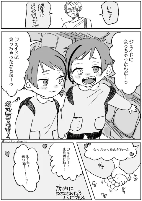 ※年齢操作/幼稚園児
スーパーで買い物中に遭遇した
ぐぅ可愛幼稚園児(どっちも男の子) 